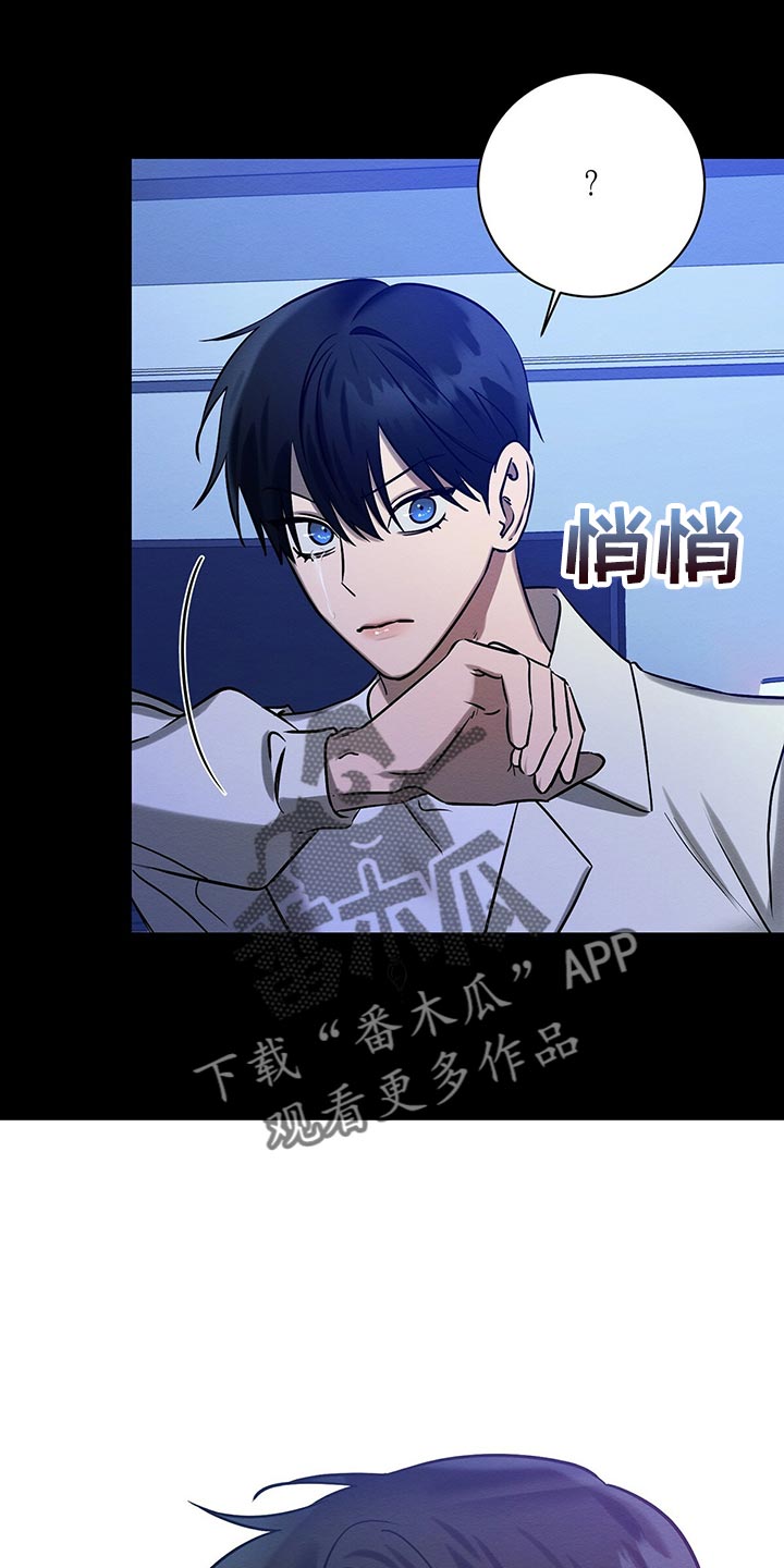恶意降临漫画完整版在线观看漫画,第36章：还不是因为你！1图