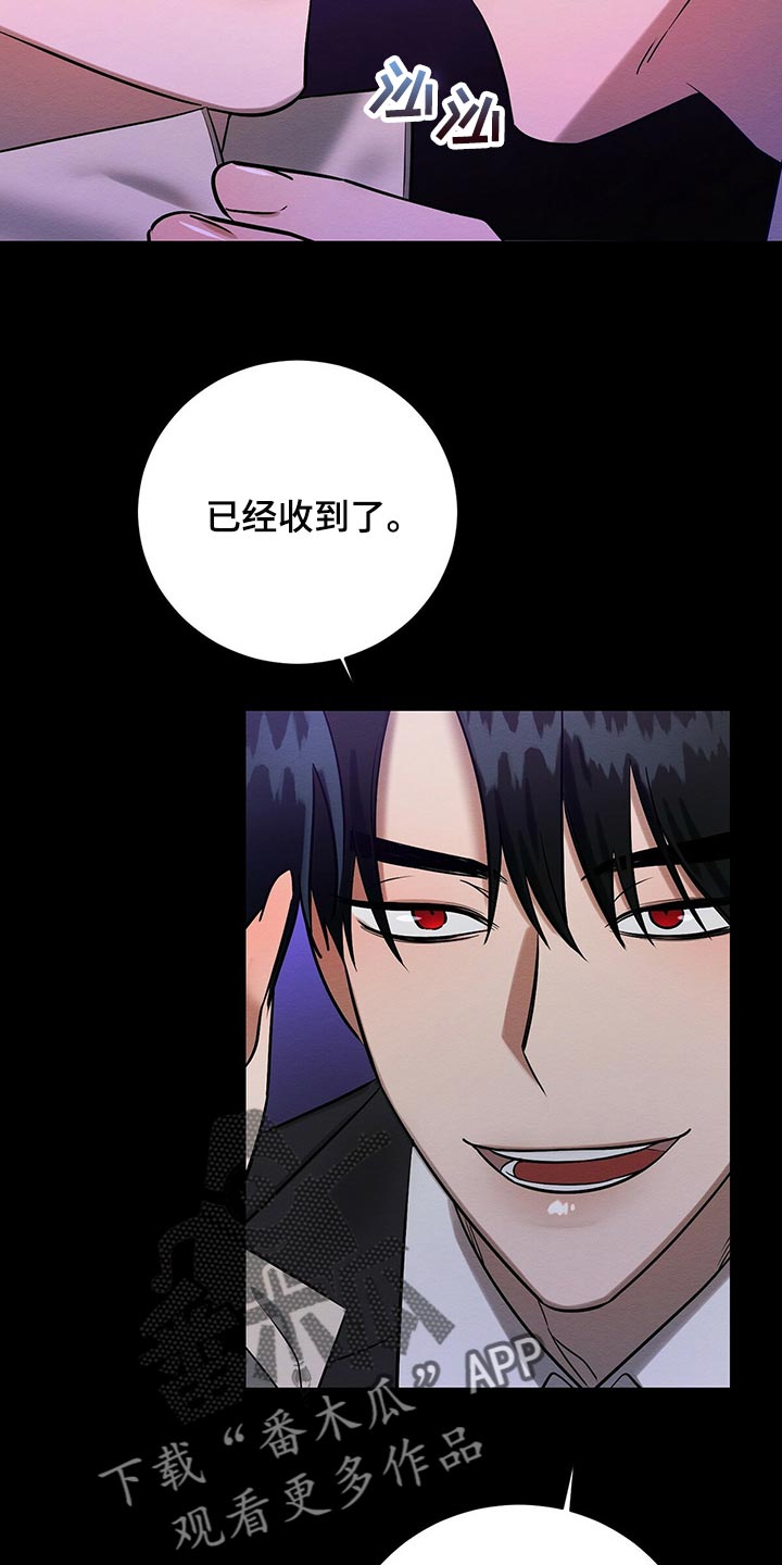 恶意降临漫画完整版在线观看漫画,第30章：生日礼物2图