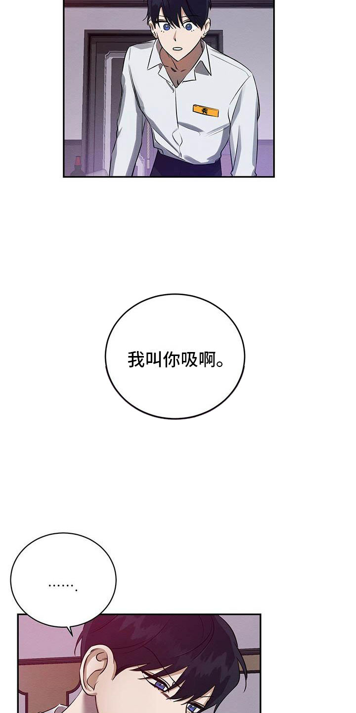 恶意降薪是违法吗漫画,第4章：想知道吗？2图