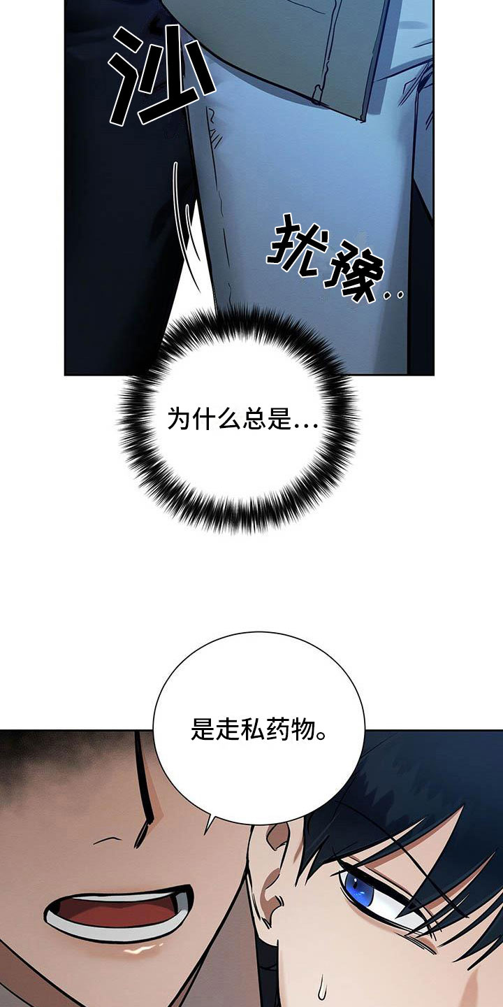 恶意降临漫画完结了吗漫画,第7章：会用刀吗？2图