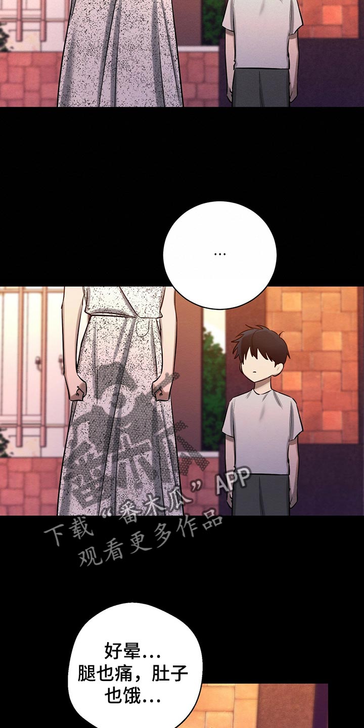 恶意降临漫画完整版在线观看漫画,第45章：天使2图