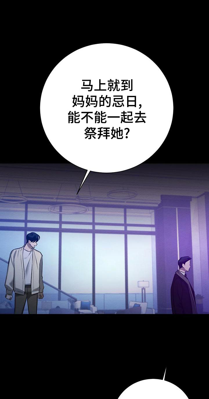 恶意降临漫画完整版在线观看漫画,第59章：真是好笑1图