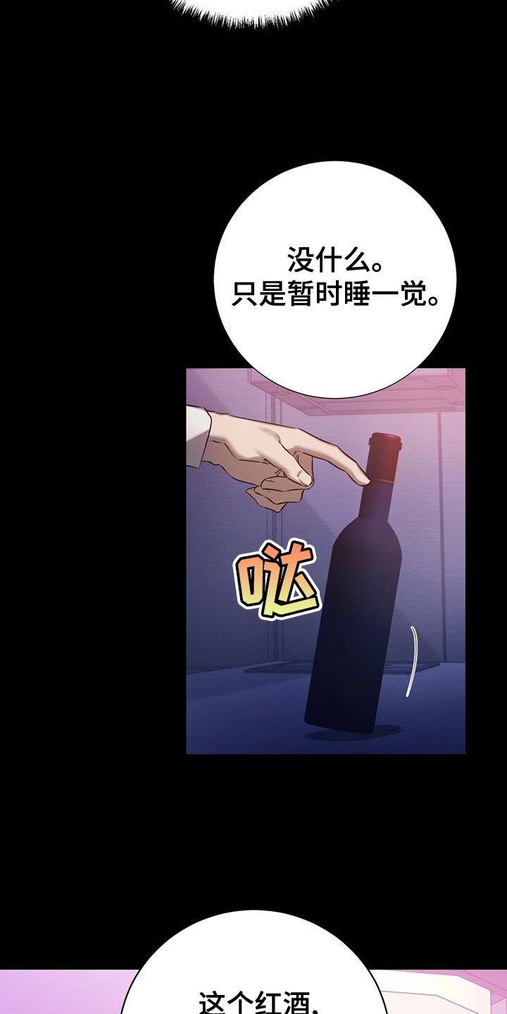 恶意降临漫画,第61章：爆发1图