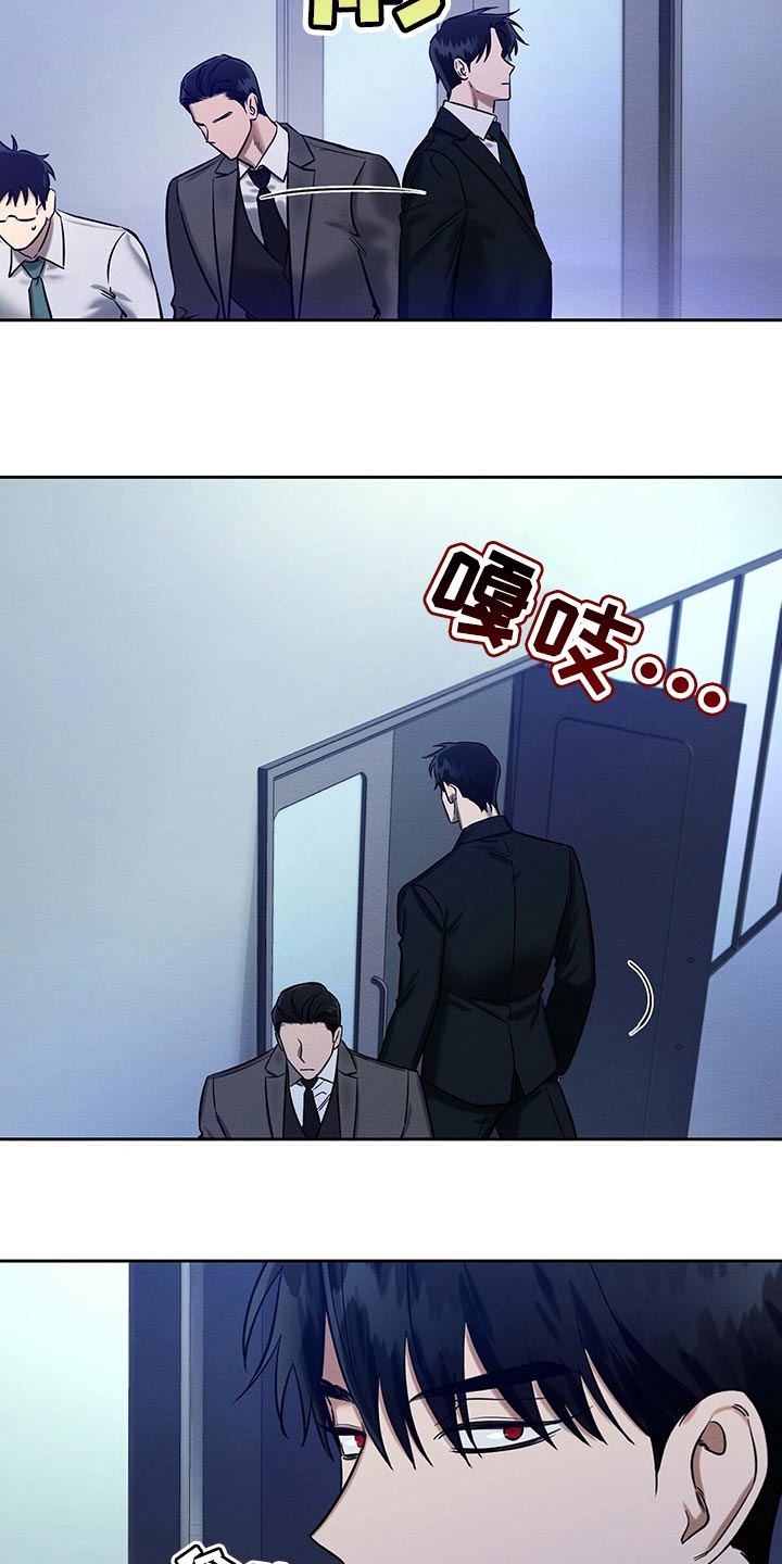恶意降临漫画完整版在线观看漫画,第31章：工具1图