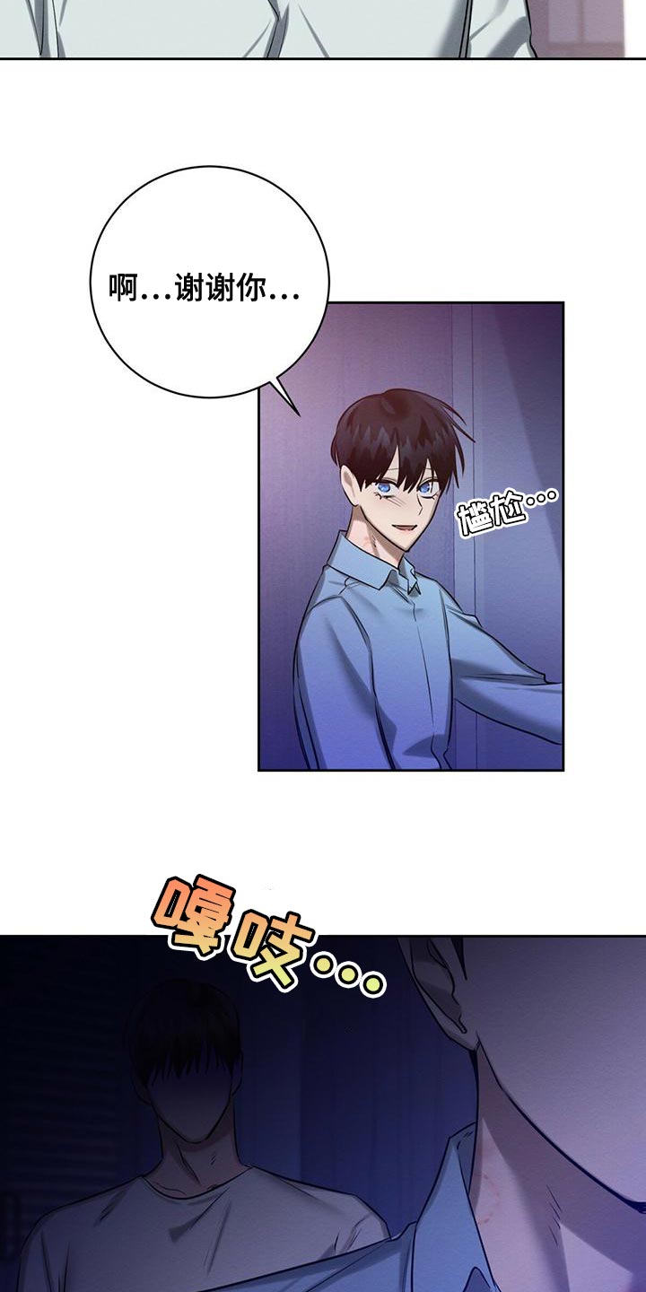 恶意降临漫画完整版在线观看漫画,第56章：送你回去1图