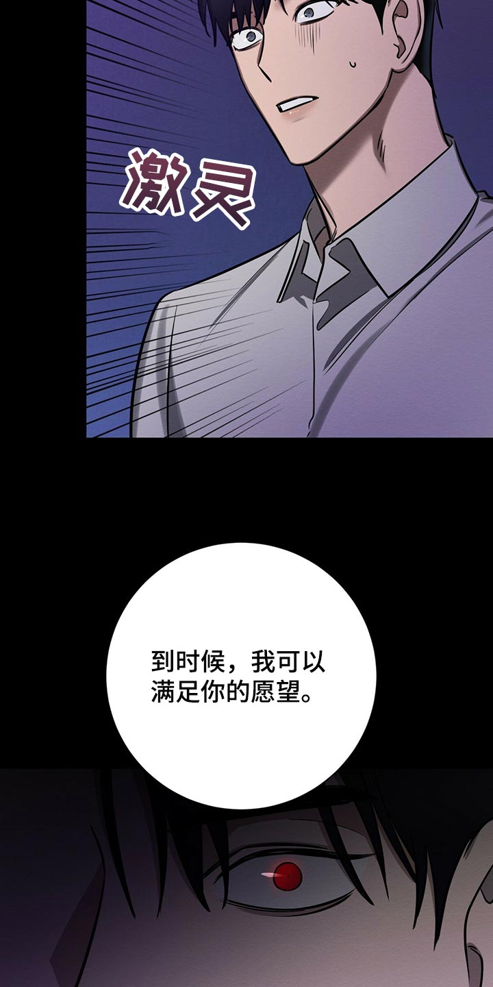 恶意降临漫画完整版在线观看漫画,第39章：你来解决2图