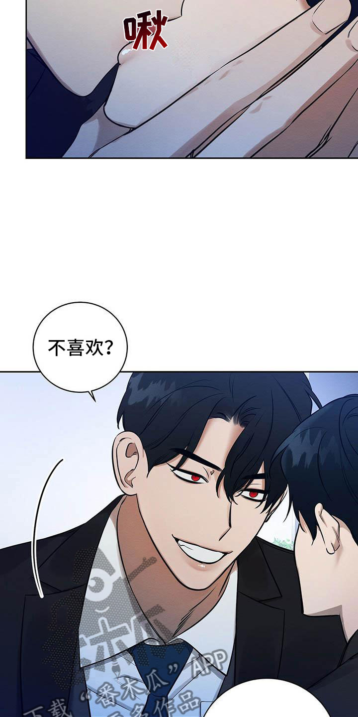 恶意降临漫画完整版在线观看漫画,第12章：笑一个吧1图
