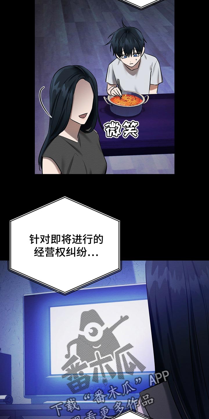 恶意降低价格违法吗漫画,第45章：天使2图