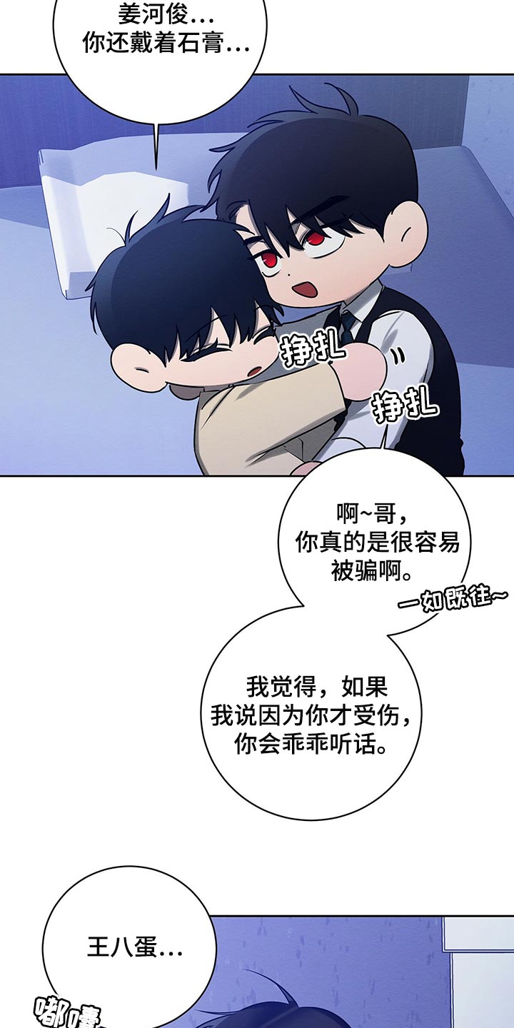 恶意降低房价漫画,第37章：做梦1图