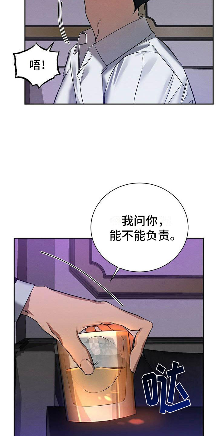 恶意降薪被迫离职赔偿按n还是2n漫画,第3章：死亡危机1图