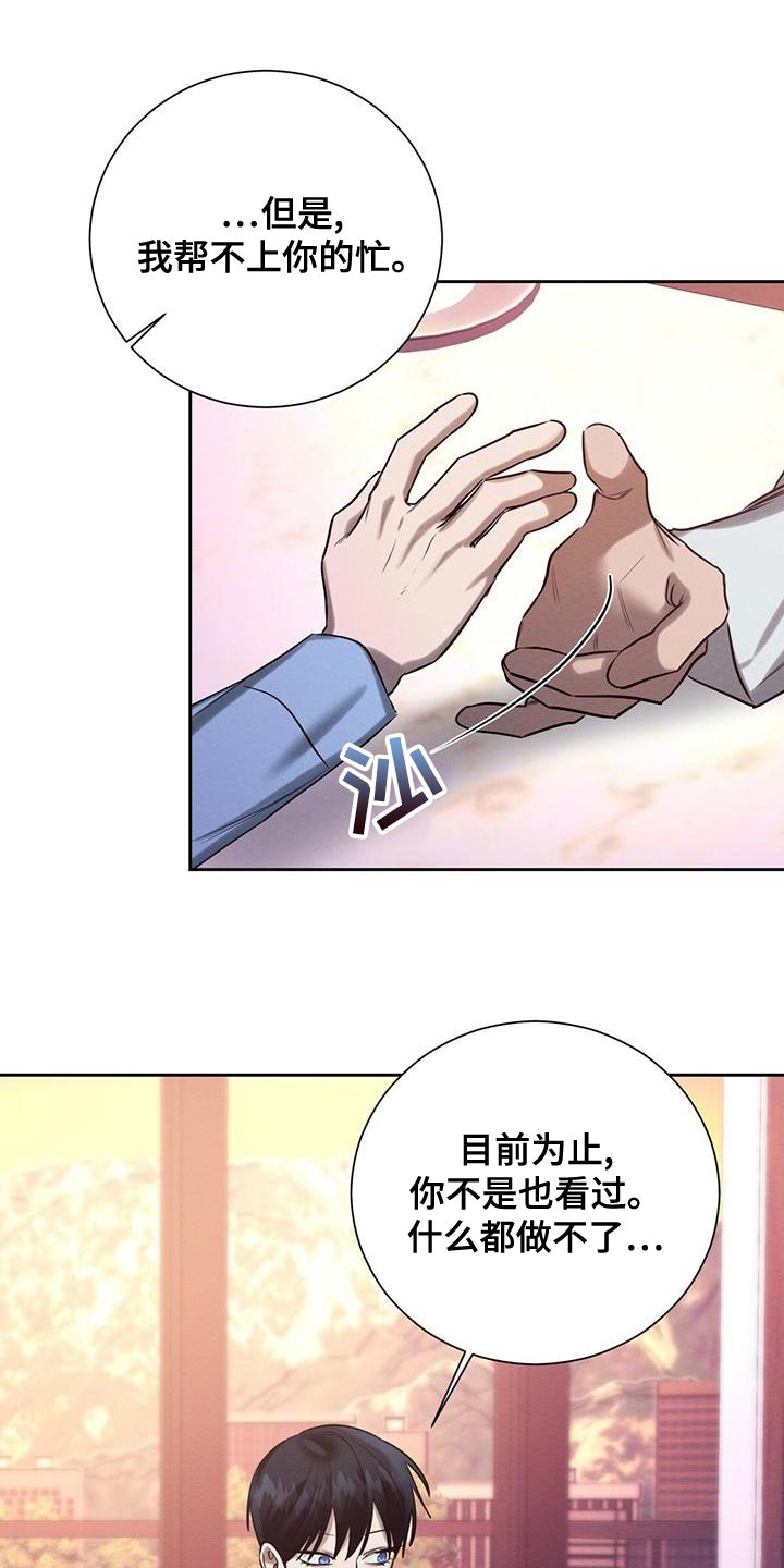 恶意降临漫画未增删版在哪里看漫画,第54章：爱惜的东西1图