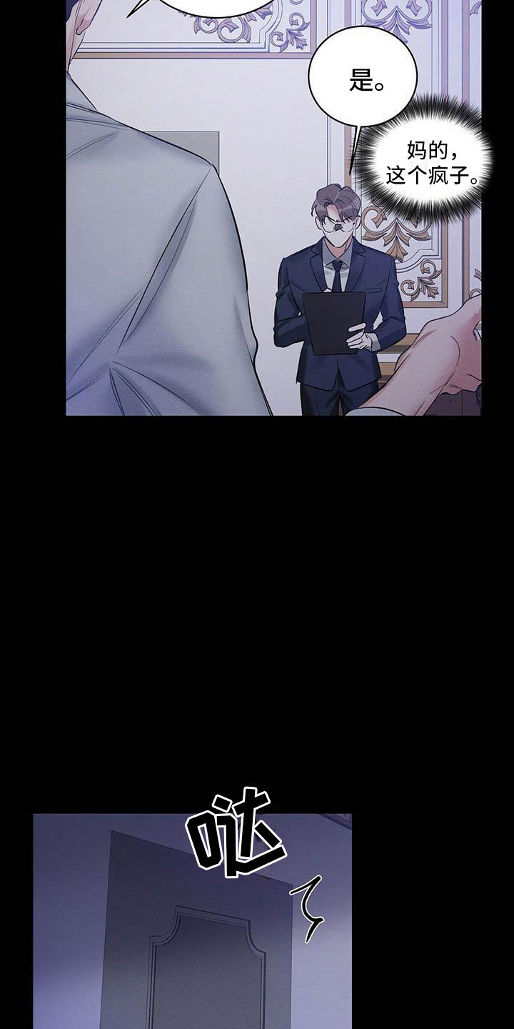 恶意降临漫画完整版在线观看漫画,第1章：出狱1图