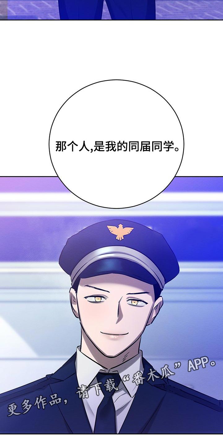 恶意降临漫画完整版在线观看漫画,第52章：同届同学1图