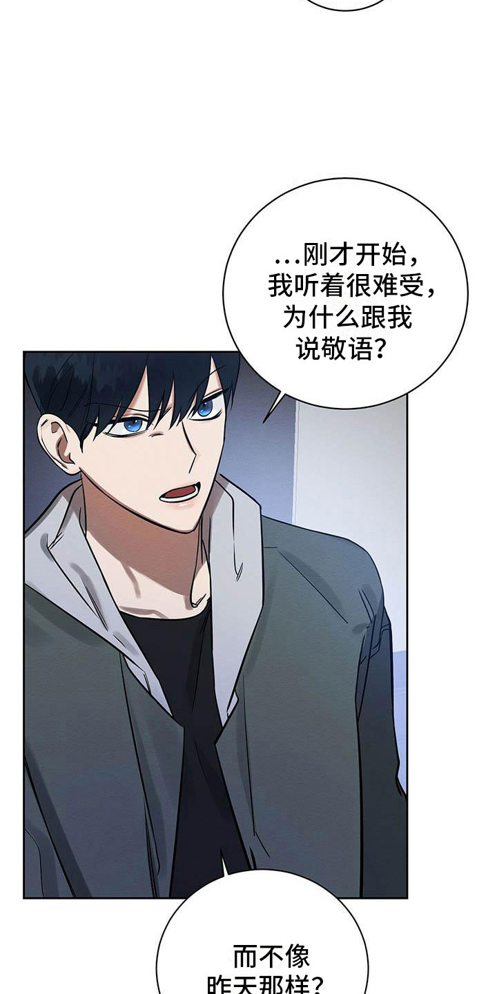 恶意降临漫画完整版在线观看漫画,第8章：欢迎加入我们1图