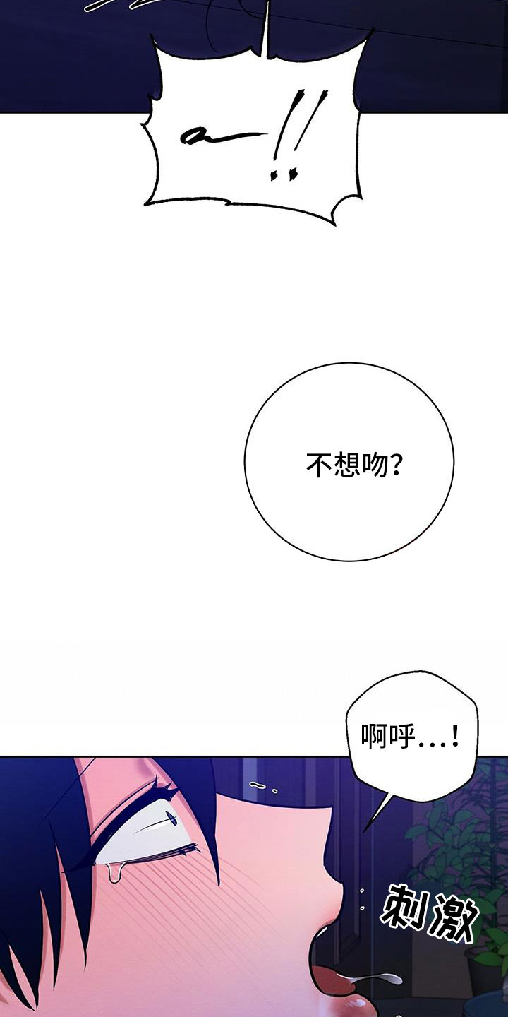 恶意降临漫画完整版在线观看漫画,第27章：放开我1图