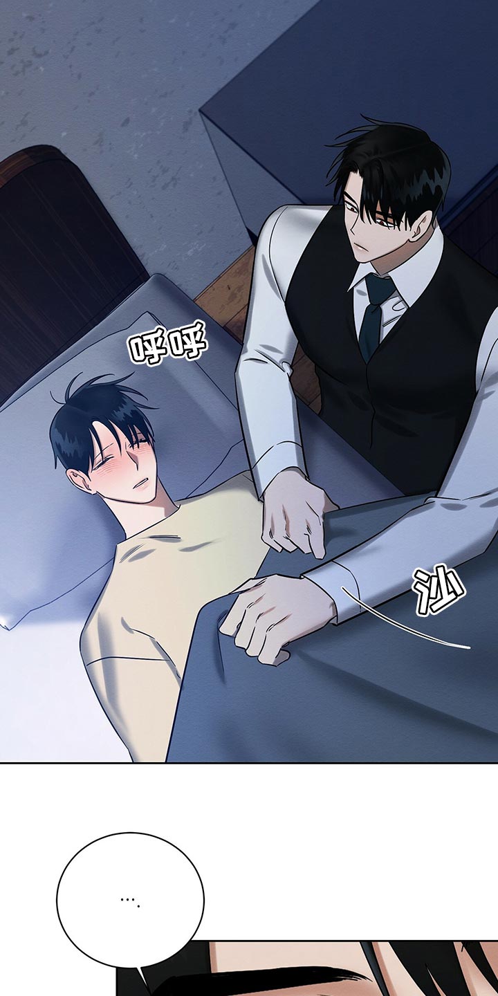 恶意降临漫画完整版在线观看漫画,第33章：吃药2图