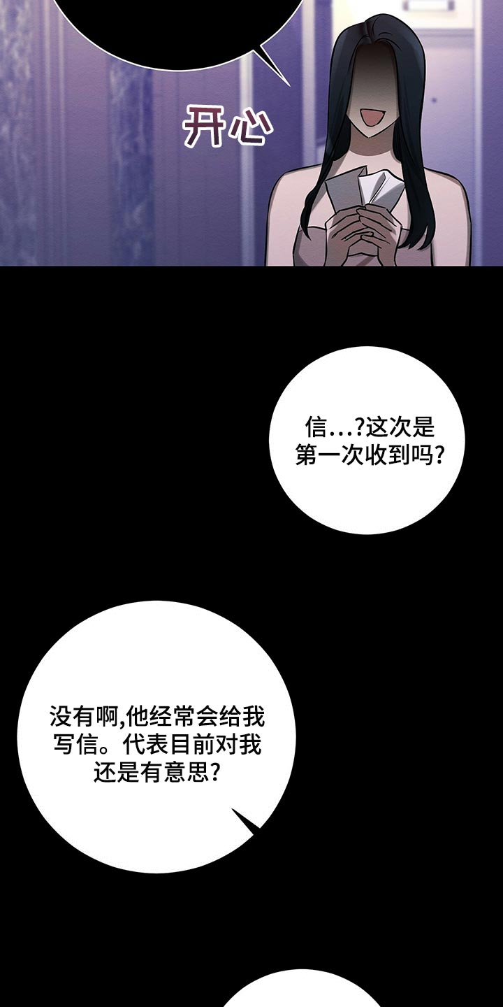 恶意降临在线阅读漫画,第47章：平凡的母爱2图