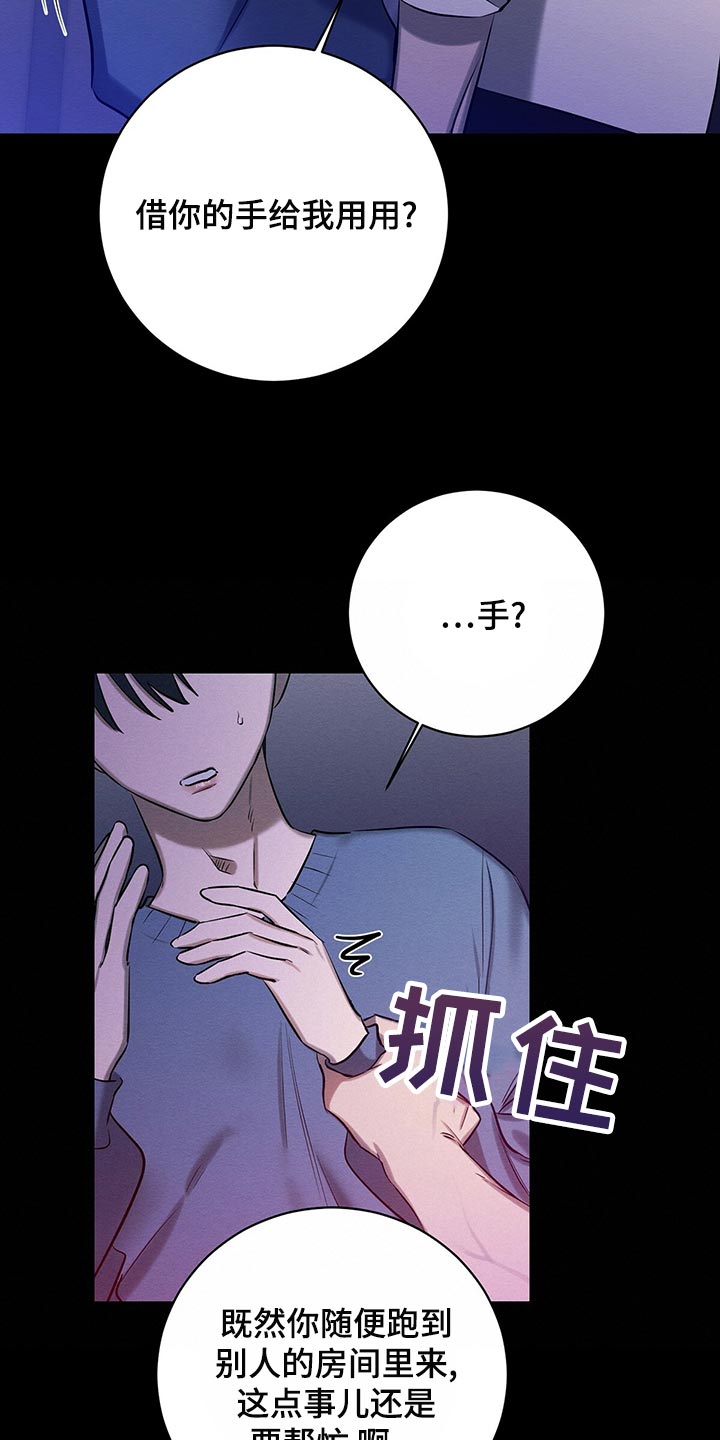 恶意降临漫画又叫什么名字漫画,第49章：那又怎么样1图