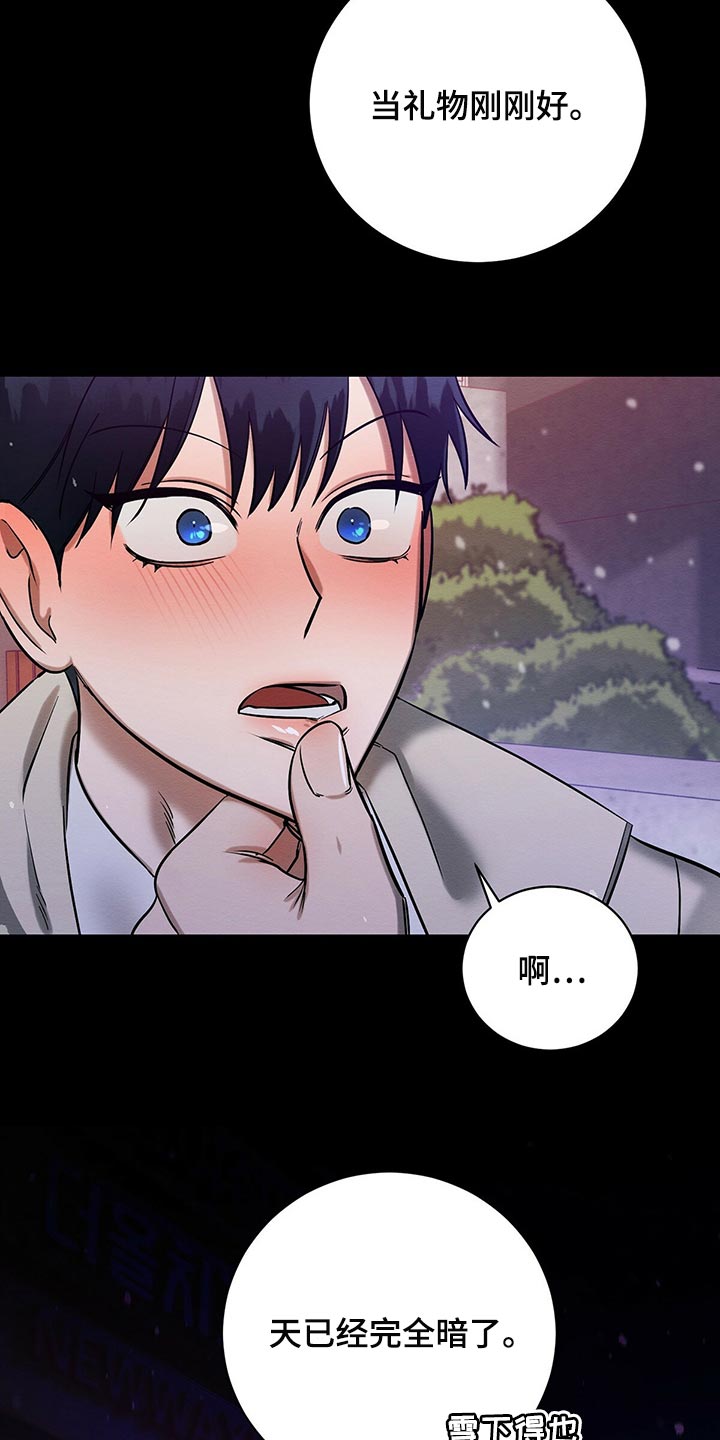 恶意降临漫画完整版在线观看漫画,第30章：生日礼物1图