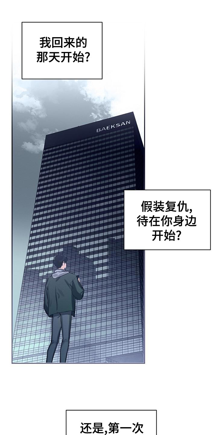 恶意降临漫画完整版在线观看漫画,第70章：要怎么办？2图