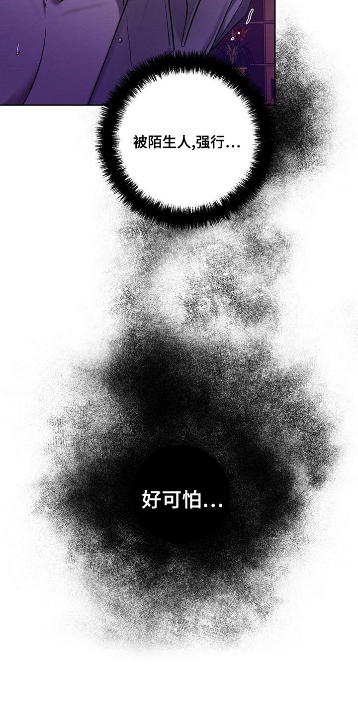 恶意降临漫画完整版在线观看漫画,第67章：赶紧给我解开1图