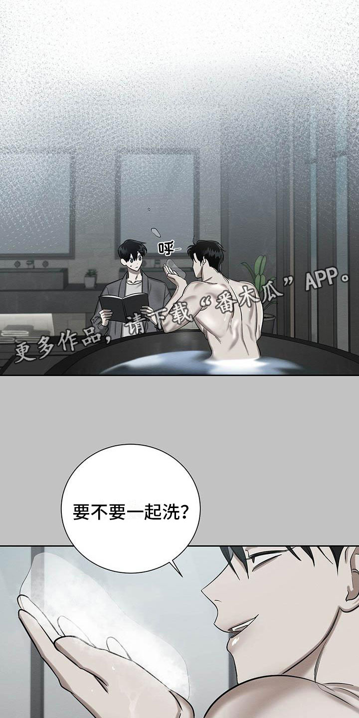 恶意降临漫画,第25章：一起洗1图