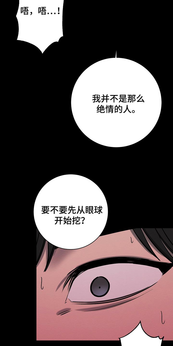 恶意降薪调岗的认定漫画,第40章：目的2图