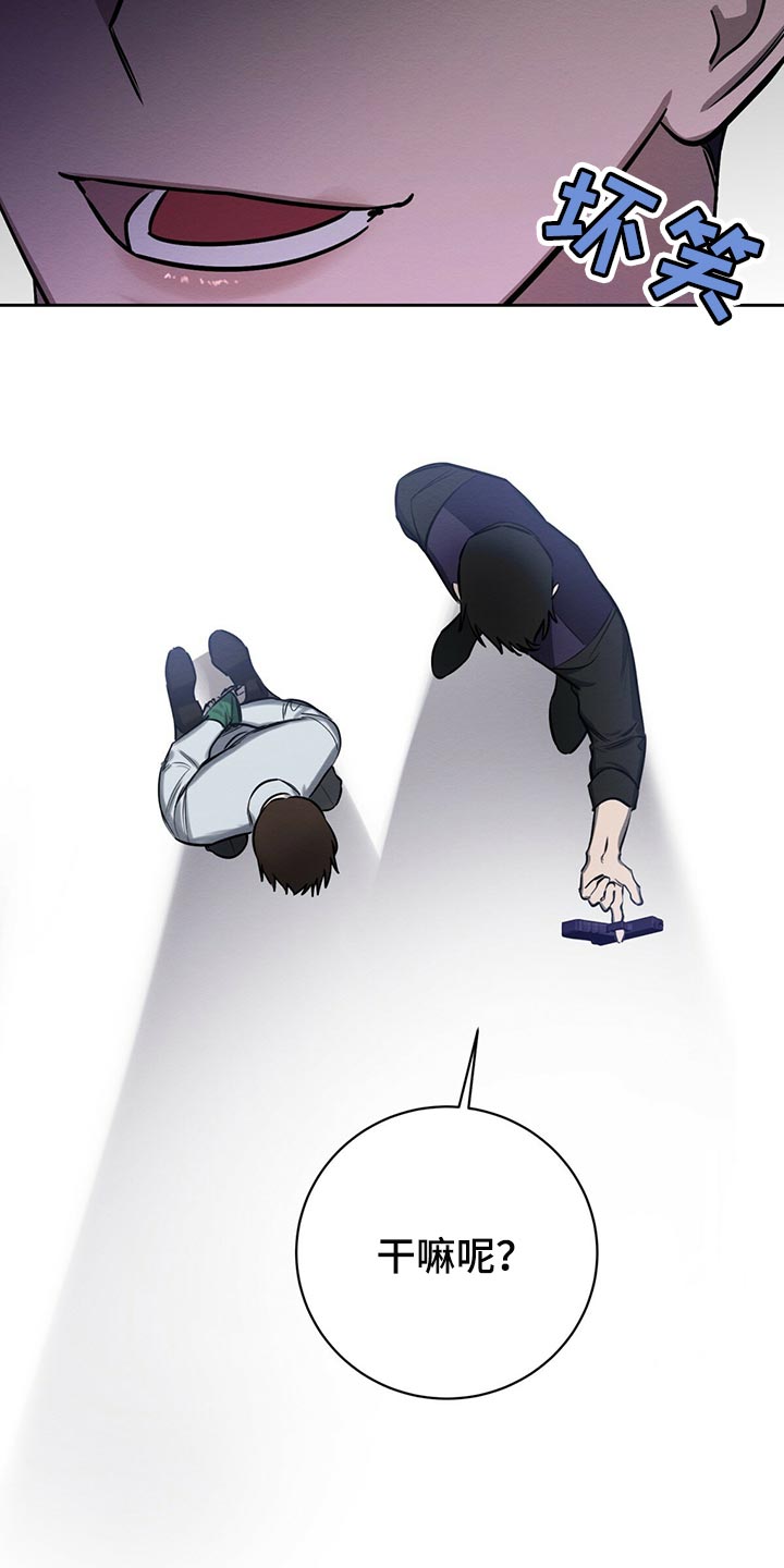 恶意降临漫画完整版在线观看漫画,第39章：你来解决1图