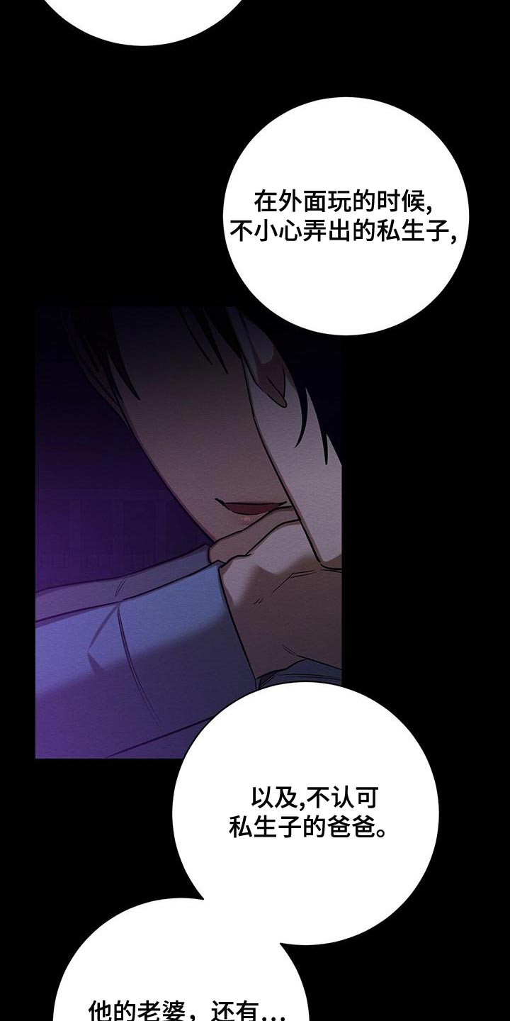 恶意降临漫画完整版在线观看漫画,第57章：我们家一样1图