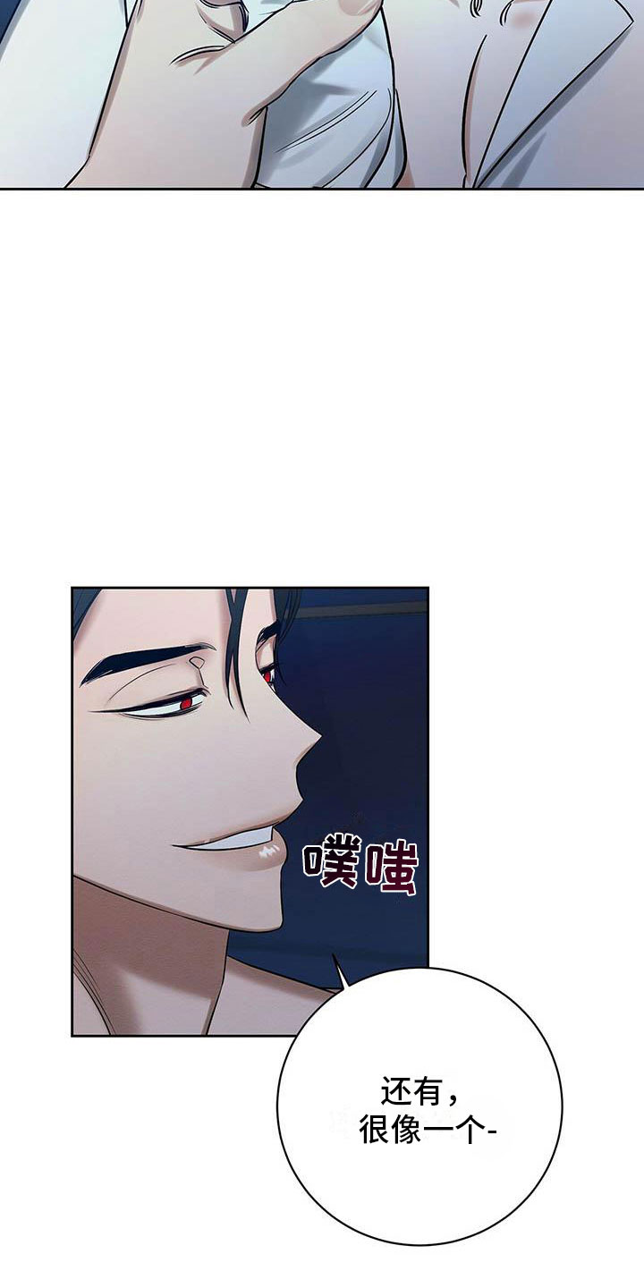 恶意降临漫画完整版在线观看漫画,第25章：一起洗2图