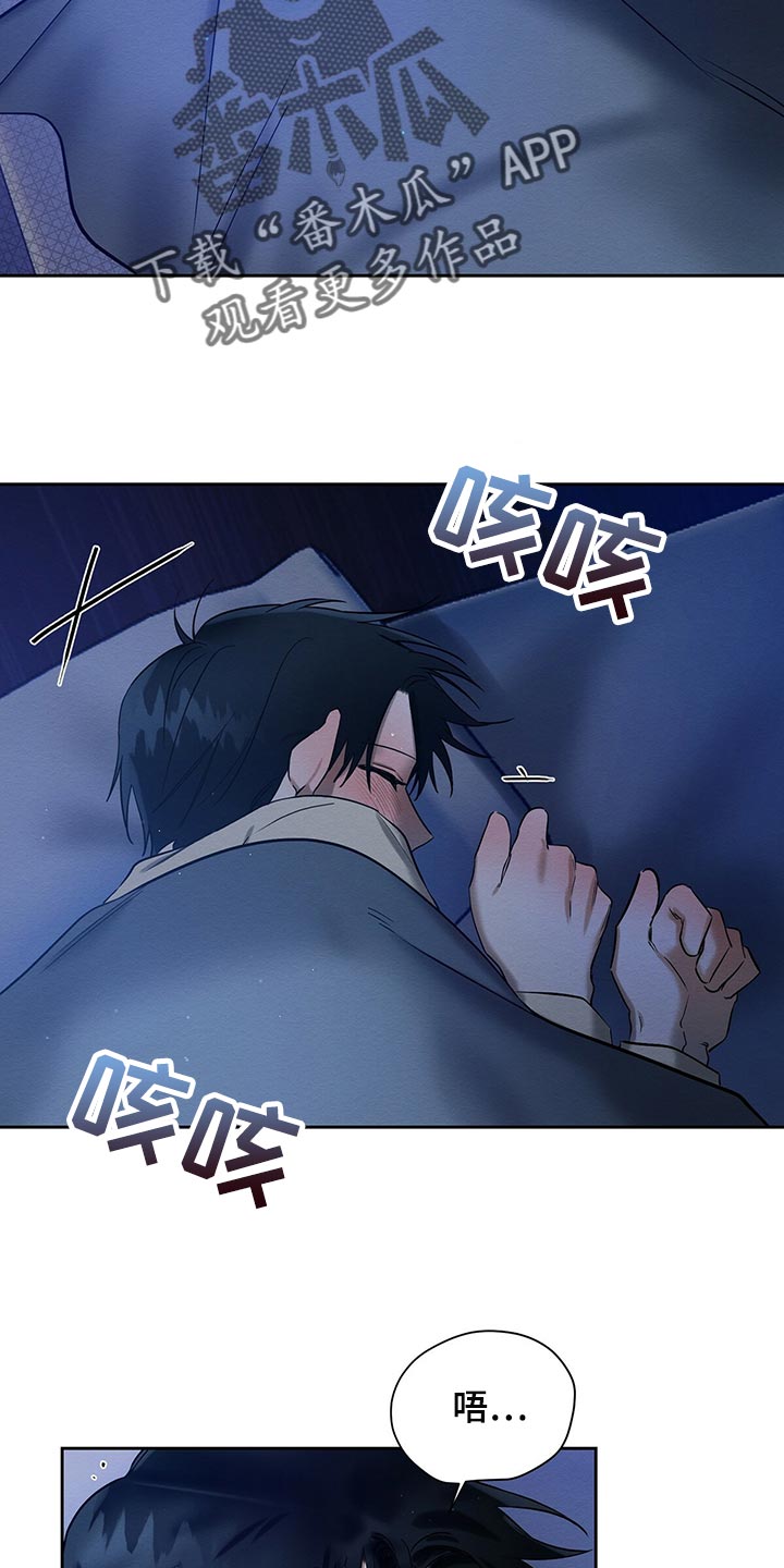 韩漫恶意降临原名叫什么漫画,第33章：吃药1图