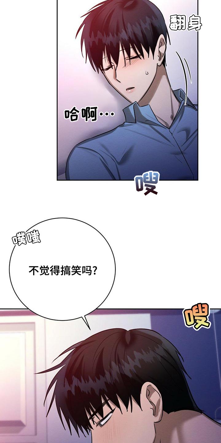 恶意降临漫画免费看漫画,第55章：你不要埋怨我2图