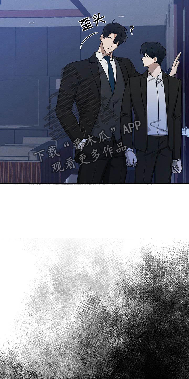 恶意降临漫画完整版在线观看漫画,第11章：无法冷静2图