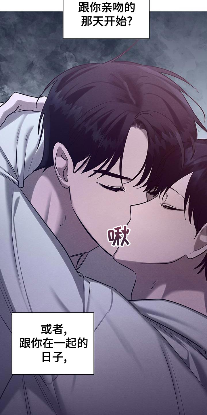 恶意降临漫画完整版在线观看漫画,第70章：要怎么办？1图