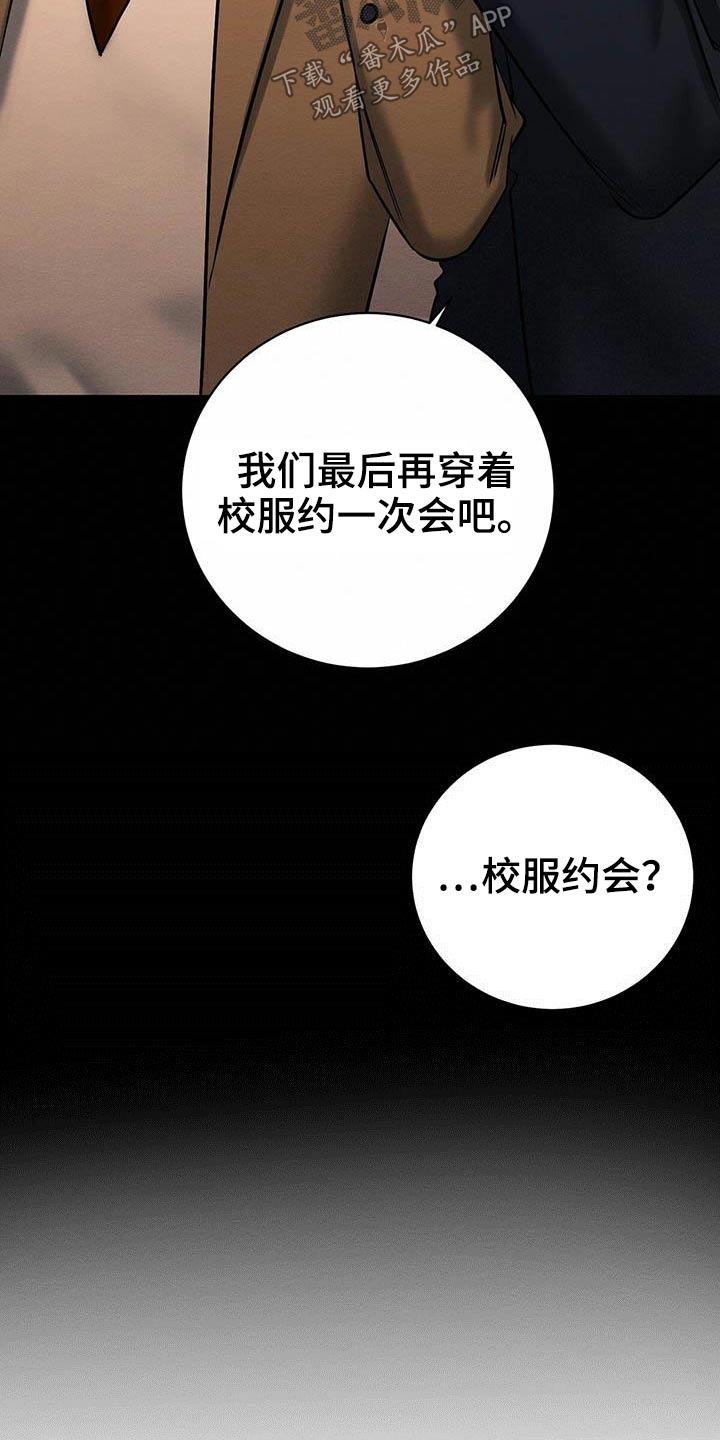 恶意降临漫画,第28章：毕业1图