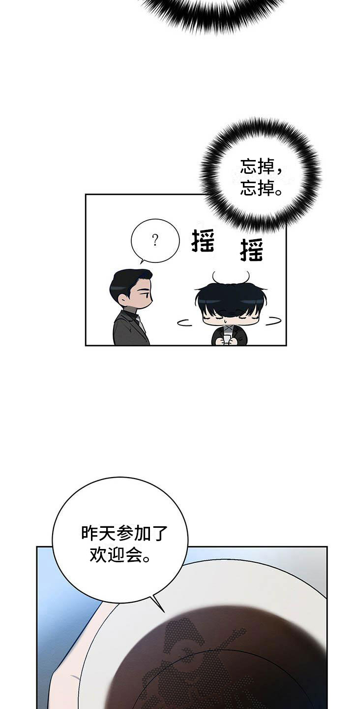 恶意降临漫画,第19章：现在才是开始1图