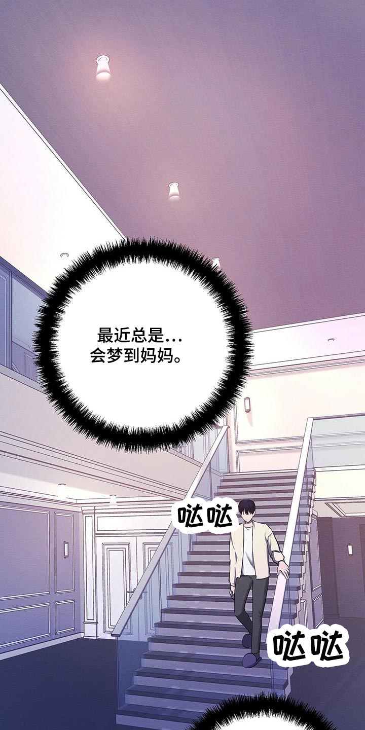 恶意降临漫画完整版在线观看漫画,第59章：真是好笑1图