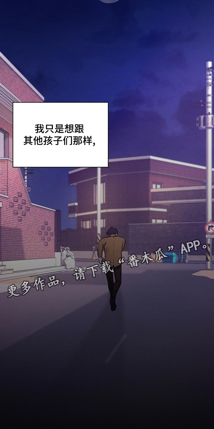 恶意降临漫画完整版在线观看漫画,第47章：平凡的母爱1图