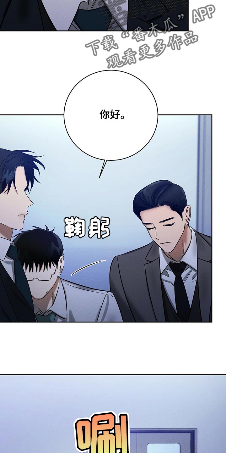 恶意降临漫画完整版在线观看漫画,第31章：工具2图