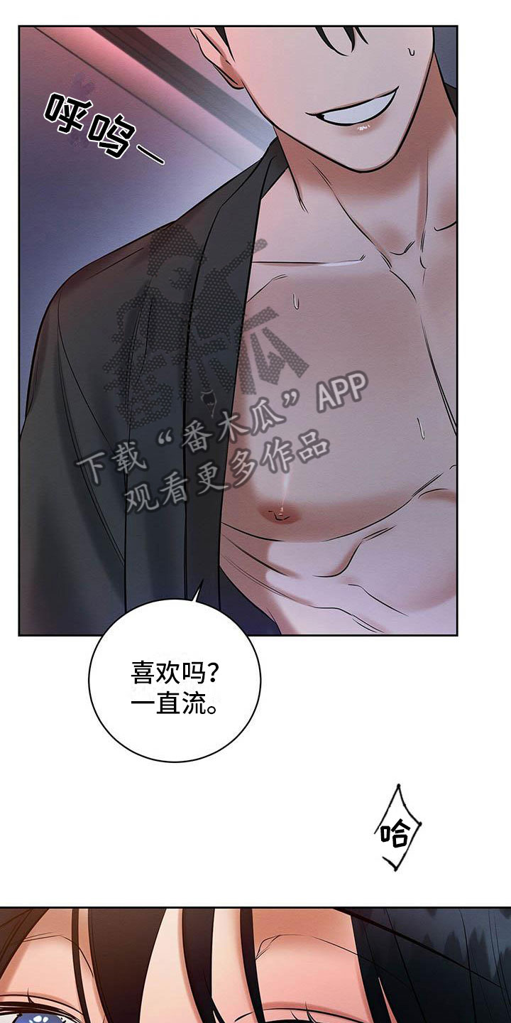 恶意降临动漫全集漫画,第15章：我好期待1图