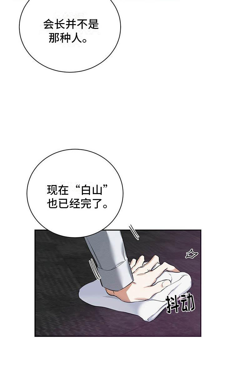 恶意降低价格违法吗漫画,第2章：我要杀了他1图