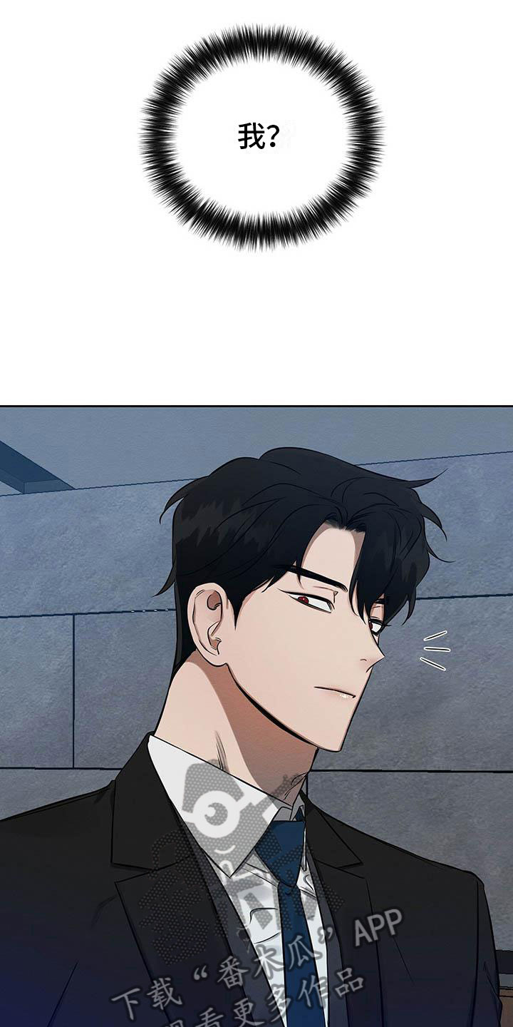 恶意降临漫画完整版在线观看漫画,第9章：见面了！2图