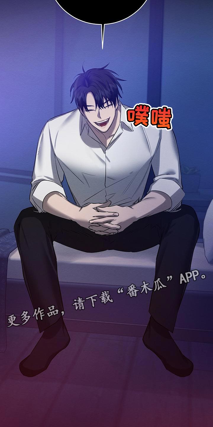 恶意降临漫画完整版在线观看漫画,第50章：要不要报仇2图
