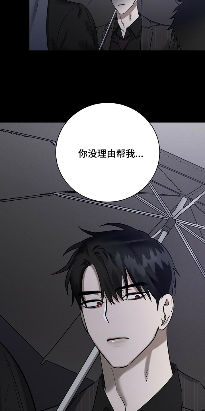恶意降临漫画完整版在线观看漫画,第34章：不想看到的存在2图