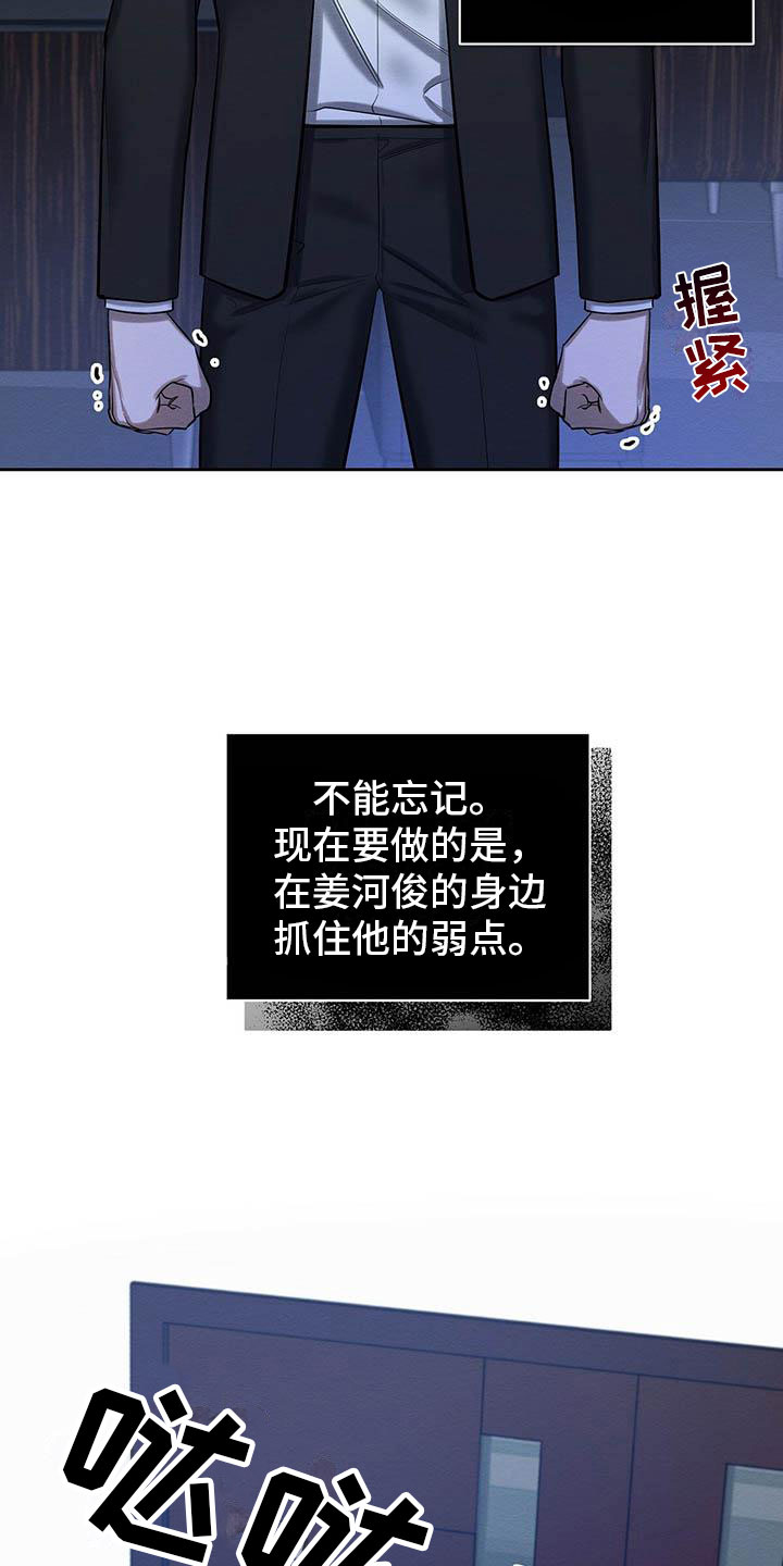 恶意降薪的赔偿金算法怎么算漫画,第23章：摔下楼梯2图