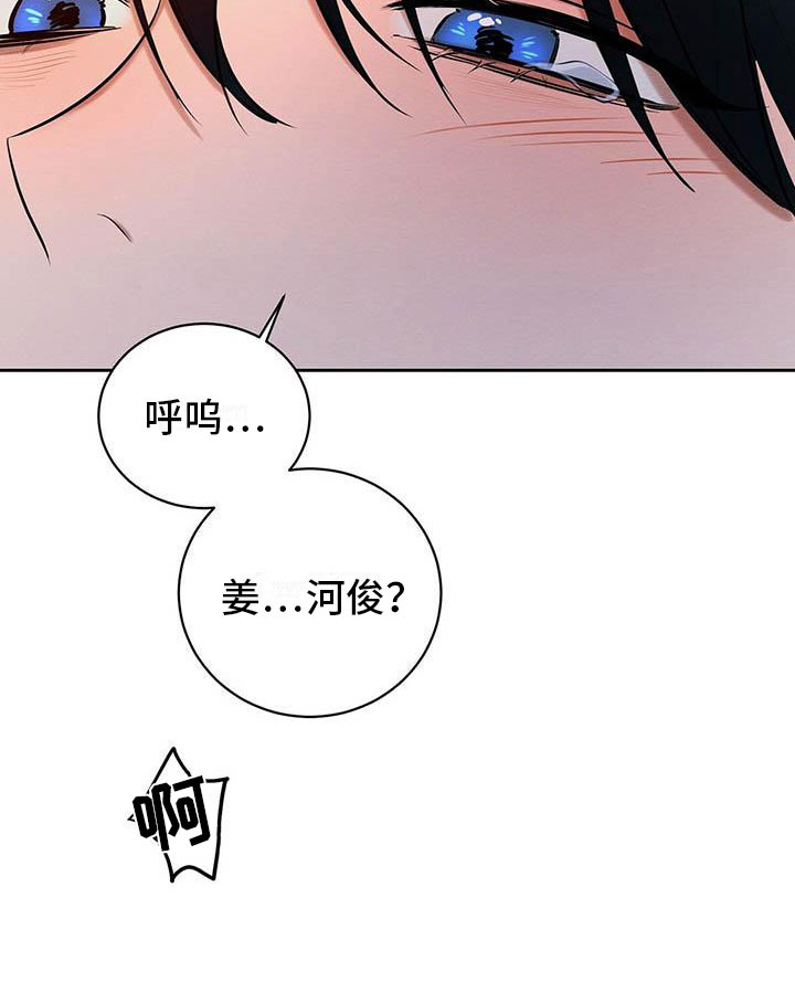 恶意降临动漫全集漫画,第15章：我好期待2图