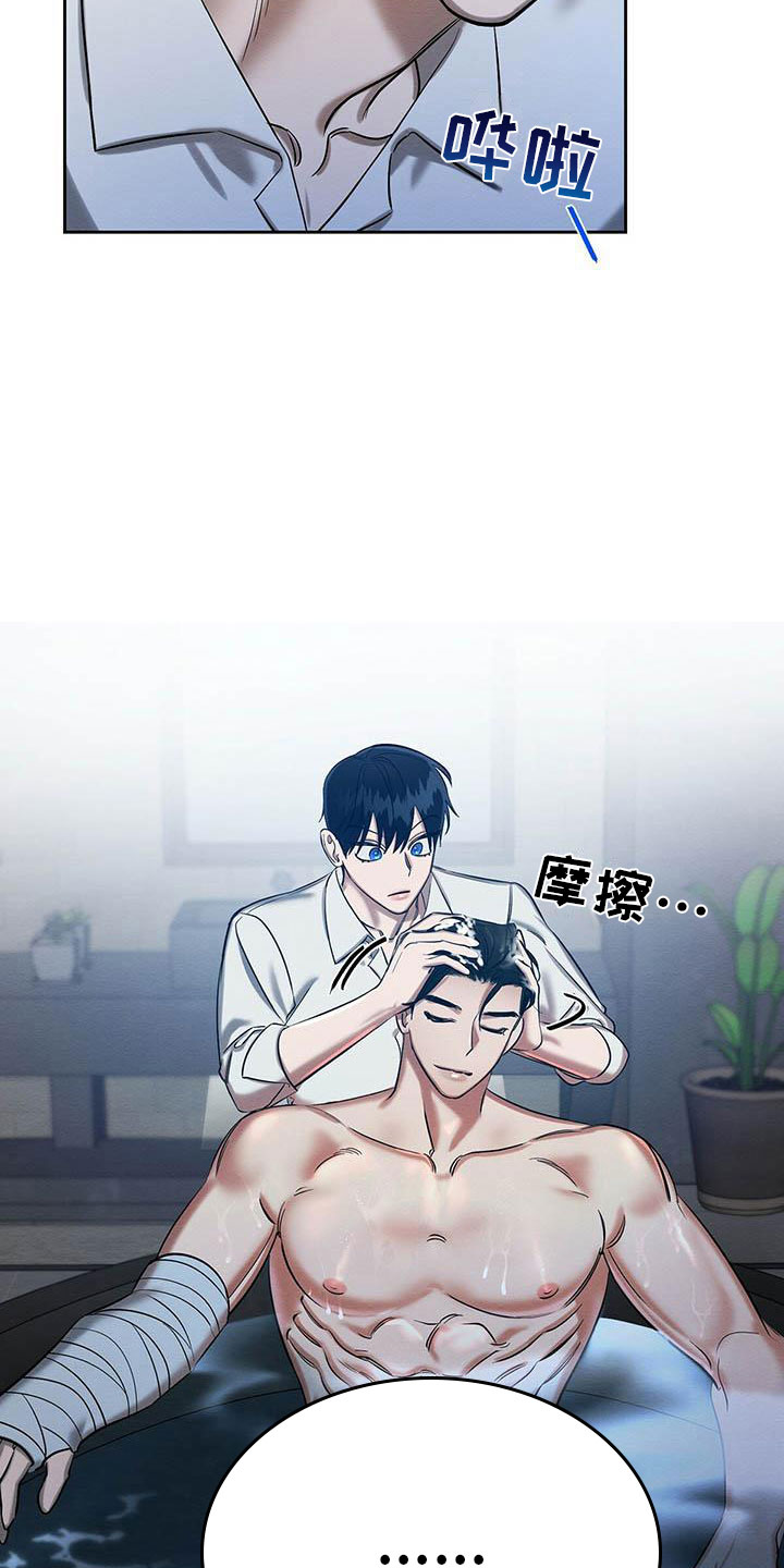 恶意降临漫画完整版在线观看漫画,第24章：晴天霹雳2图