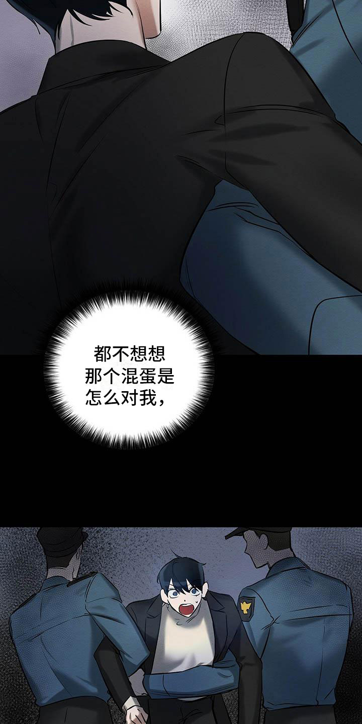 恶意降薪逼迫离职怎么赔漫画,第18章：换个地方2图