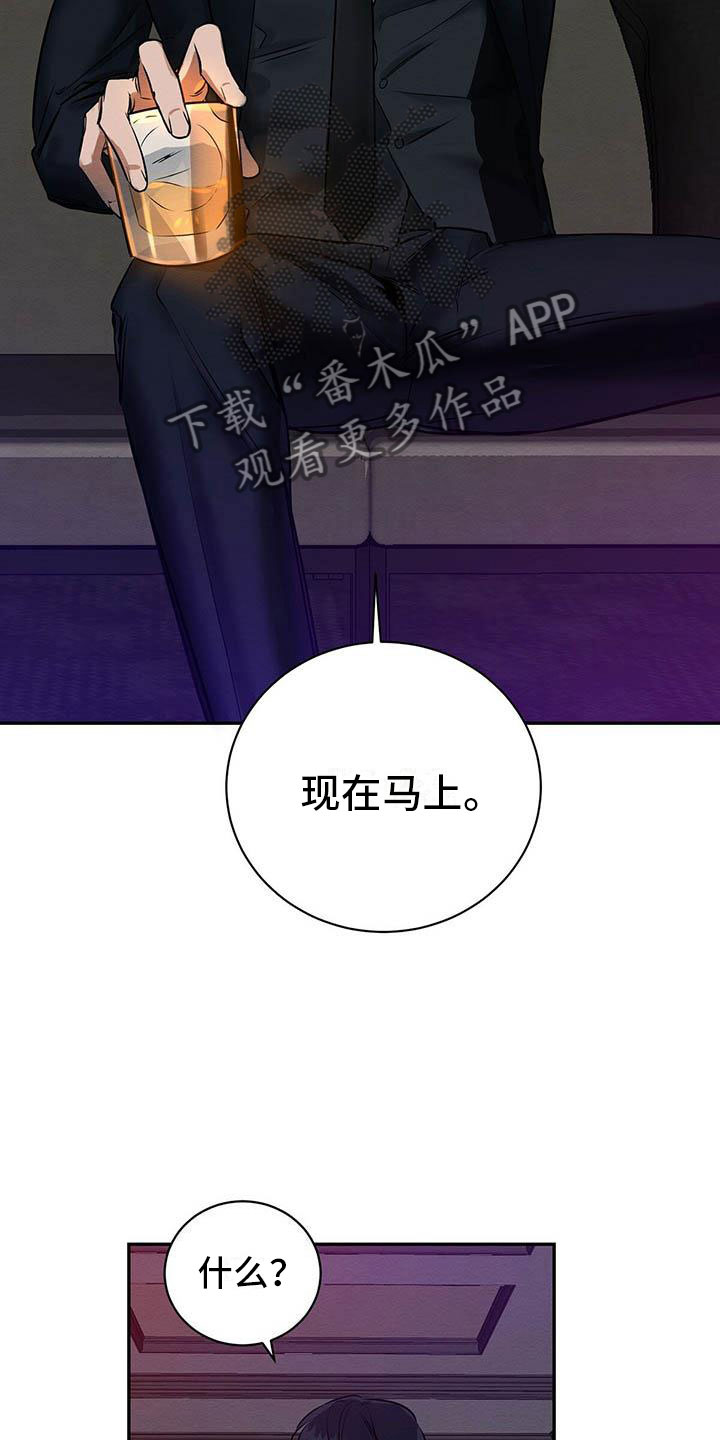 恶意降薪是违法吗漫画,第4章：想知道吗？1图