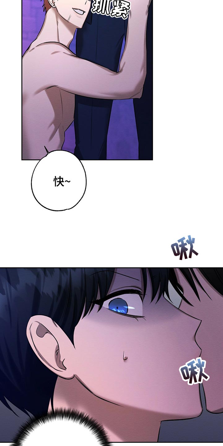 恶意降临漫画完整版在线观看漫画,第41章：事情才刚开始1图